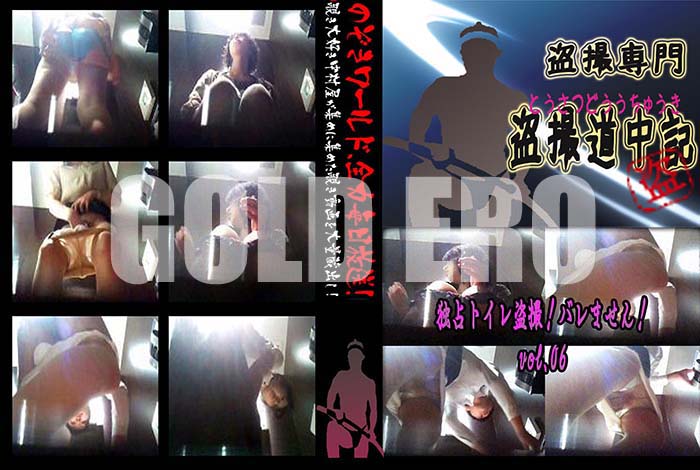 ʼ̵DVD΢DVD ɥ㡼 ƻ浭 𻣡Хޤ vol.06[-]