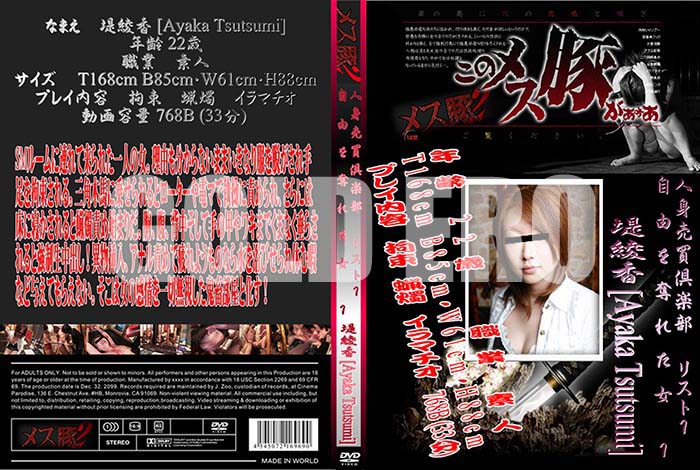 ʼ̵DVD΢DVD ɥ㡼 Ϳ ꥹ1 ͳå줿1 鰽[鰽]