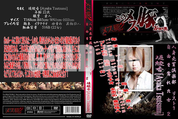 ʼ̵DVD΢DVD ɥ㡼 Ϳ ꥹ1 ͳå줿2 鰽[鰽]