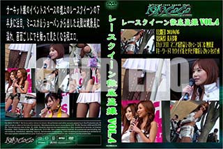 ʼ̵DVD ΢DVD ɥ㡼 졼Ű Vol.4[-]