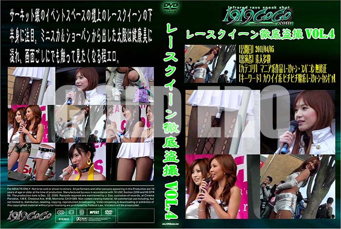 ʼ̵DVD΢DVD ɥ㡼 졼Ű Vol.4[-]