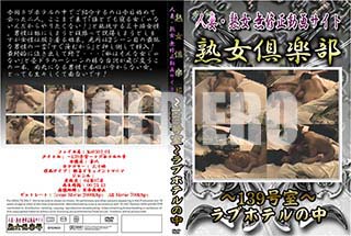 ʼ̵DVD ΢DVD ɥ㡼 Ͻ 139漼֥ۥƥ[-]