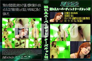 ʼ̵DVD ΢DVD ɥ㡼 츫ѡǥ쥯å17[-]