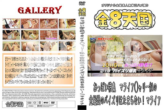 ʼ̵DVD΢DVD ɥ㡼 ⣸ŷ äѤý ޥ饤꡼ζȱ̼ΥѥϤޤʤ ޥ饤[ޥ饤]