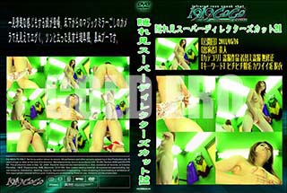 ʼ̵DVD ΢DVD ɥ㡼 츫ѡǥ쥯å21[-]