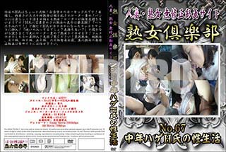 ʼ̵DVD ΢DVD ɥ㡼 No.67ǯϥH[-]