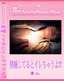 ʼ̵DVD ΢DVD ɥ㡼 J-Shiroto Ͽ礷Ƥȥ㤦衪[-]