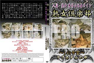 ʼ̵DVD ΢DVD ɥ㡼 143漼֥ۥƥ[-]