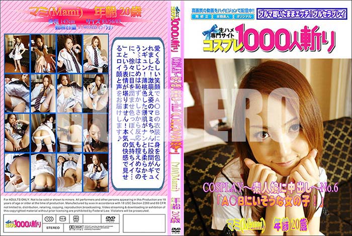 ʼ̵DVD΢DVD ɥ㡼 COSPLAYǿ̼ФNo.6ABˤʽλҡ ޥ[ޥ]