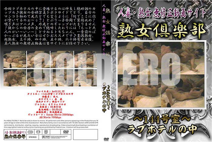 ʼ̵DVD΢DVD ɥ㡼 ν 144漼֥ۥƥ[-]