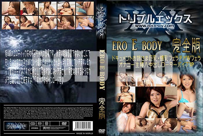 ʼ̵DVD΢DVD ɥ㡼 ero E body []