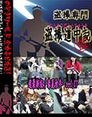 ʼ̵DVD ΢DVD ɥ㡼 Ķǿǡղƽ vol.07[-]