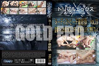 ʼ̵DVD ΢DVD ɥ㡼 ̡ǥȥӡǿ vol.13[-]