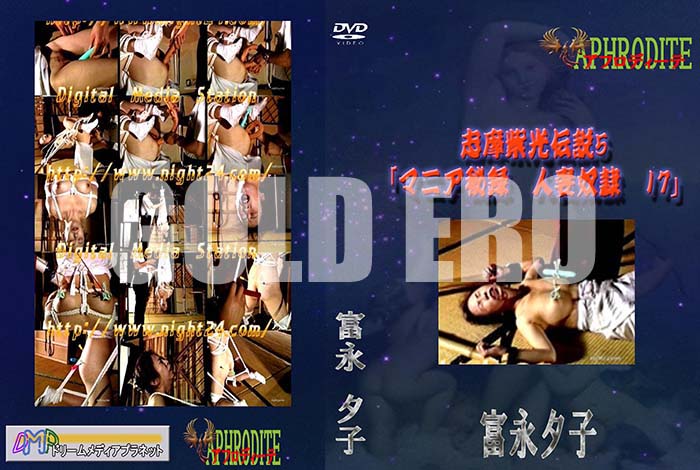 ʼ̵DVD΢DVD ɥ㡼 5 ֥ޥ˥Ͽ ͺ 17[ٱͼ]