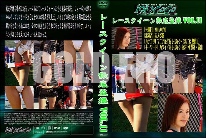 ʼ̵DVD΢DVD ɥ㡼 졼Ű Vol.11[-]