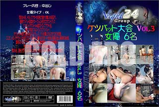 ʼ̵DVD ΢DVD ɥ㡼 ĥХå Vol.3[-]