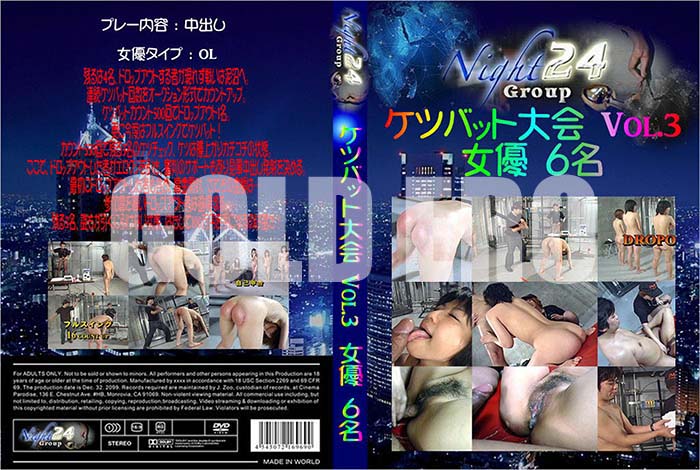 ʼ̵DVD΢DVD ɥ㡼 ĥХå Vol.3[-]