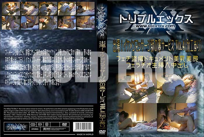 ʼ̵DVD΢DVD ɥ㡼 ĥ ޥåդ΢ӥ Vol.4[-]