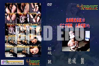 ʼ̵DVD ΢DVD ɥ㡼 18 ֥ޥ˥Ͽ ͺ14[ ]