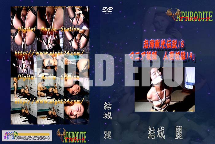 ʼ̵DVD΢DVD ɥ㡼 18 ֥ޥ˥Ͽ ͺ14[ ]