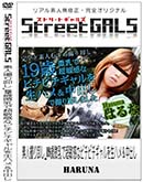 ʼ̵DVD ΢DVD ɥ㡼 Street GALS ǿͻ겷_19ĶҴʥԥԥϥФ[Haruna]