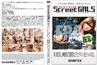 ʼ̵DVD ΢DVD ɥ㡼 Street GALS ǿͻ겷_19ĶҴʥԥԥϥФ[Haruna]