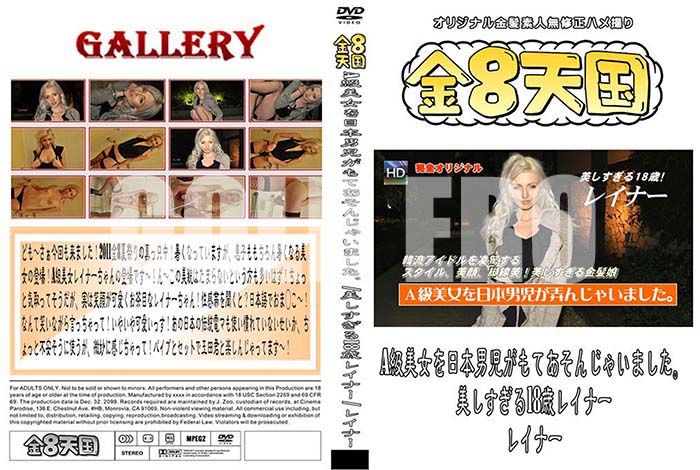 ʼ̵DVD΢DVD ɥ㡼 A˻Ƥ󤸤㤤ޤ/18Х쥤ʡ[쥤ʡ]