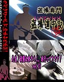 ʼ̵DVD ΢DVD ɥ㡼 ޤιԤäƤޤvol.10[-]