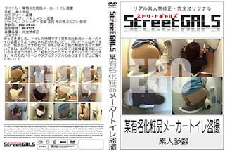 ʼ̵DVD ΢DVD ɥ㡼 Street GALS ˿ͭ̾ʥ᡼ȥ[-]