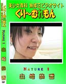 ʼ̵DVD ΢DVD ɥ㡼 Nature 1 궳[궳]