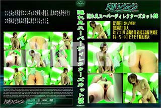 ʼ̵DVD ΢DVD ɥ㡼 츫ѡǥ쥯å26[-]