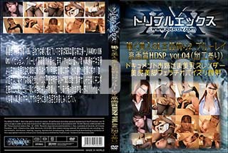 ʼ̵DVD ΢DVD ɥ㡼 ƯOL2 ֥롼쥤HDSP vol.04[ĤФ 椤]