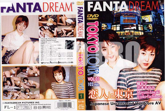 ʼ̵DVD΢DVD ɥ㡼 FANTA DREAM TOKYO LOVER Vol.01[̵ ڤޤ]