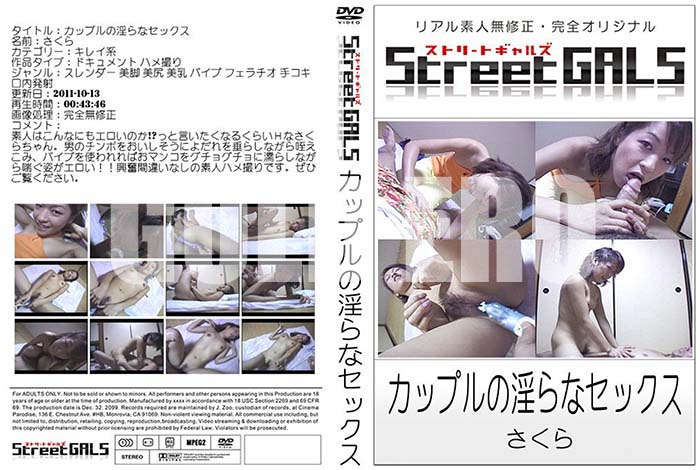 ʼ̵DVD΢DVD ɥ㡼 Street GALS åץΰʥå[]