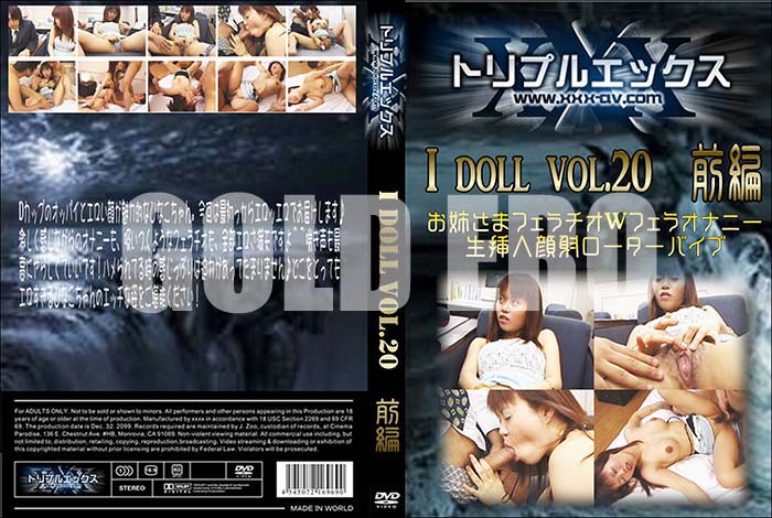 ʼ̵DVD΢DVD ɥ㡼 I doll vol.20 [Ҥʤ]