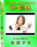 ʼ̵DVD ΢DVD ɥ㡼 Cosplayer 4 ƣ[ƣ]