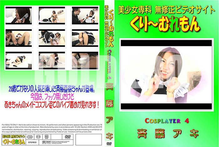 ʼ̵DVD΢DVD ɥ㡼 Cosplayer 4 ƣ[ƣ]