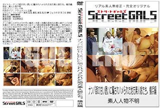 ʼ̵DVD ΢DVD ɥ㡼 Street GALS ʥѻդδŤͶ٤ϥ줿ǿ̼[-]