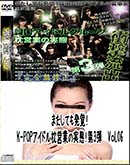 ʼ̵DVD ΢DVD ɥ㡼 ޤƤȯСK-POPɥĶȤμ֡3 Vol.06[-]