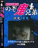 ʼ̵DVD ΢DVD ɥ㡼 ǿѥåץ֥ۥƥvol.2[-]