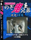 ʼ̵DVD ΢DVD ɥ㡼 ǿѥåץ֥ۥƥvol.2[-]