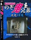 ʼ̵DVD ΢DVD ɥ㡼 ǿѥåץ֥ۥƥvol.1-4[-]