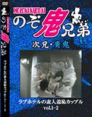 ʼ̵DVD ΢DVD ɥ㡼 ǿѥåץ֥ۥƥvol.1-2[-]