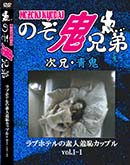 ʼ̵DVD ΢DVD ɥ㡼 ǿѥåץ֥ۥƥvol.1-1[-]