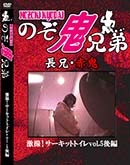 ʼ̵DVD ΢DVD ɥ㡼 åȥȥvol.5[-]