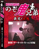 ʼ̵DVD ΢DVD ɥ㡼 åȥȥvol.5[-]