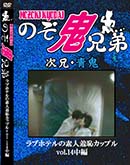 ʼ̵DVD ΢DVD ɥ㡼 ǿѥåץ֥ۥƥvol.14[-]