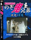 ʼ̵DVD ΢DVD ɥ㡼 ǿѥåץ֥ۥƥvol.11[-]