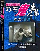 ʼ̵DVD ΢DVD ɥ㡼 ǿѥåץ֥ۥƥvol.9[-]