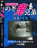 ʼ̵DVD ΢DVD ɥ㡼 ǿѥåץ֥ۥƥvol.8[-]